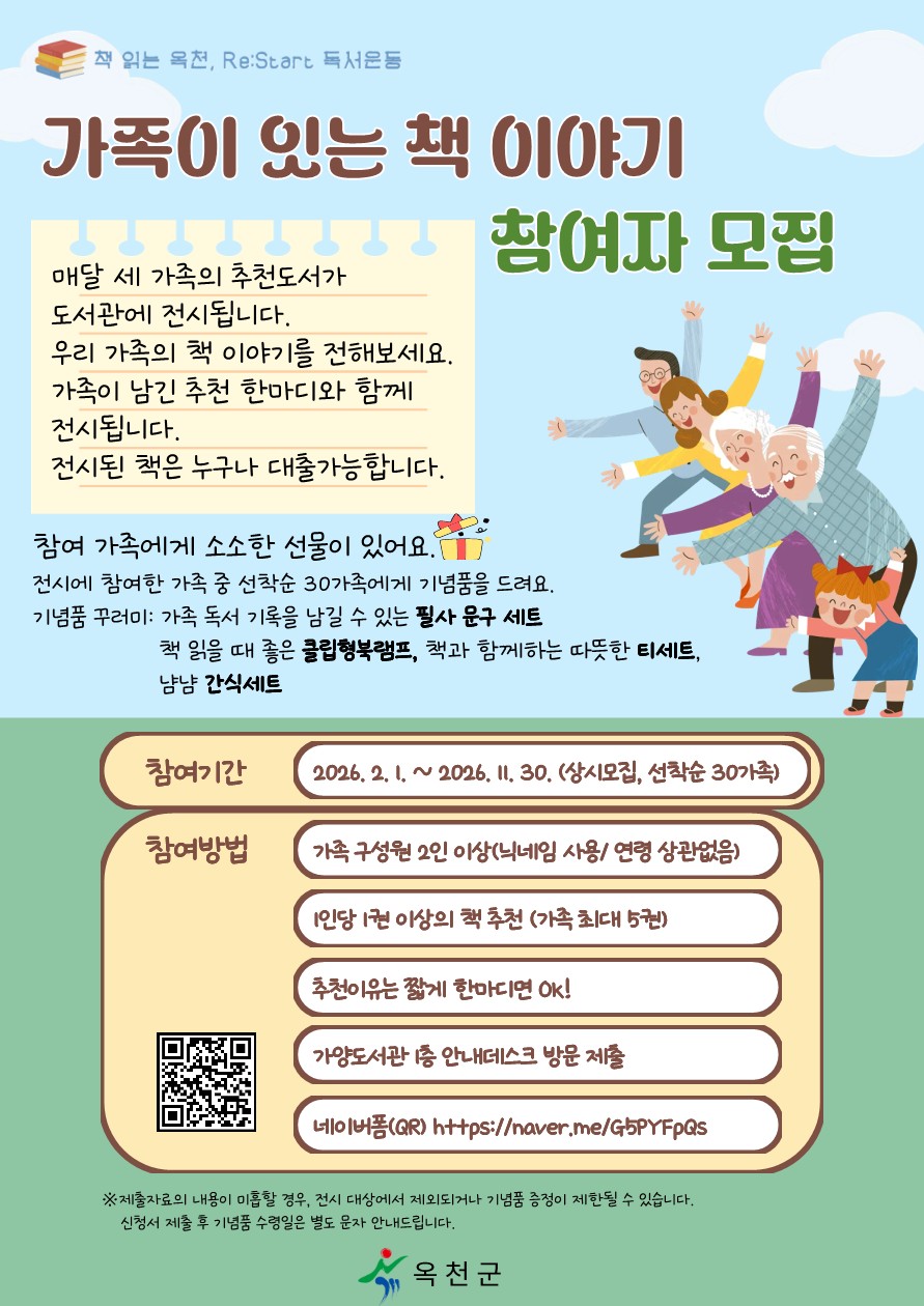 “우리 집 책장을 소개합니다”