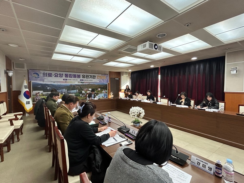 2026년 봉화군 의료․요양 통합돌봄사업 유관기관 간담회 개최