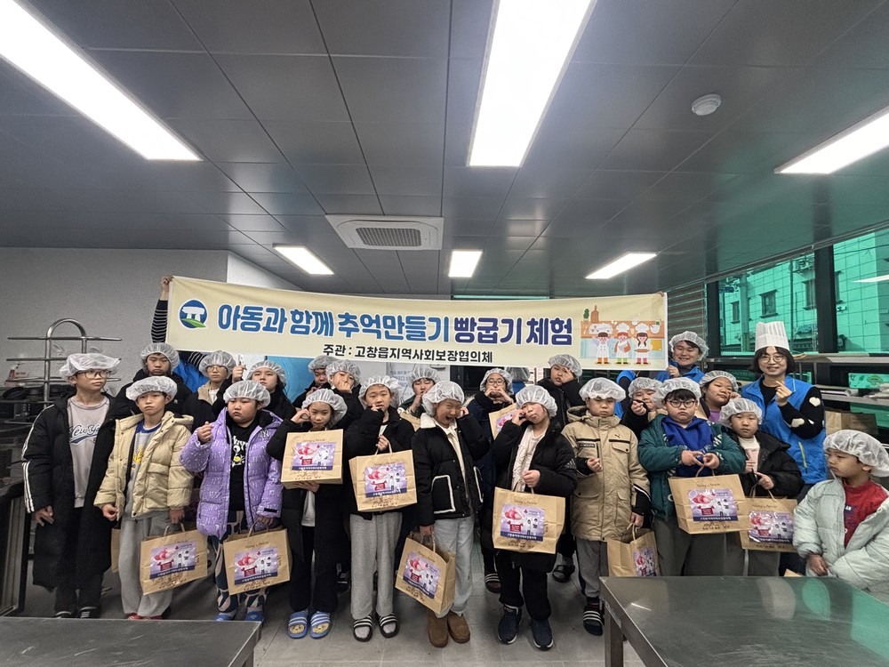 고창군 지사협, 제11기 실무협의체 위원 위촉 및 주요 복지사업 심의