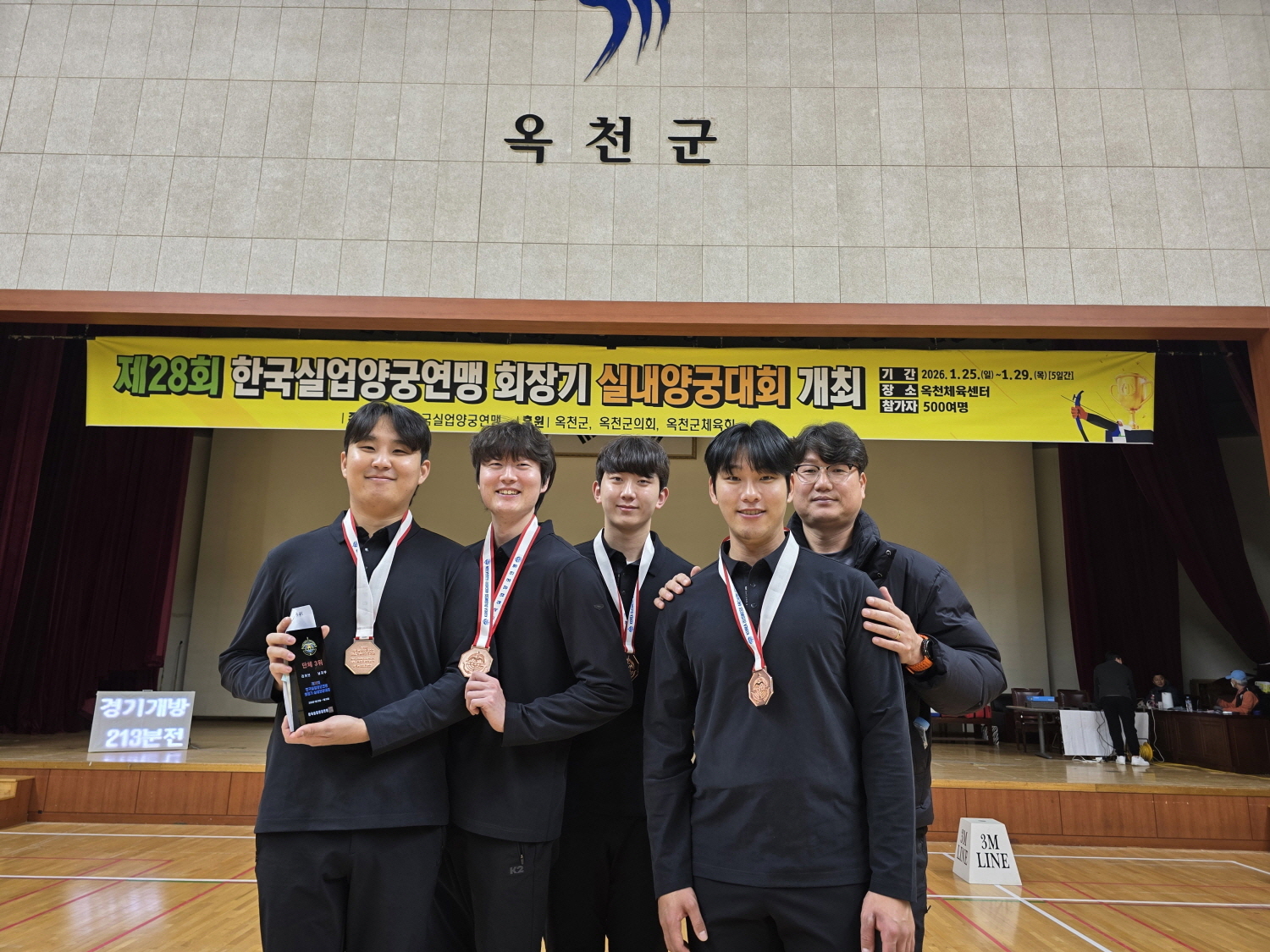공주시청 남자 양궁팀, 한국실업양궁연맹 실내대회 단체전 동메달