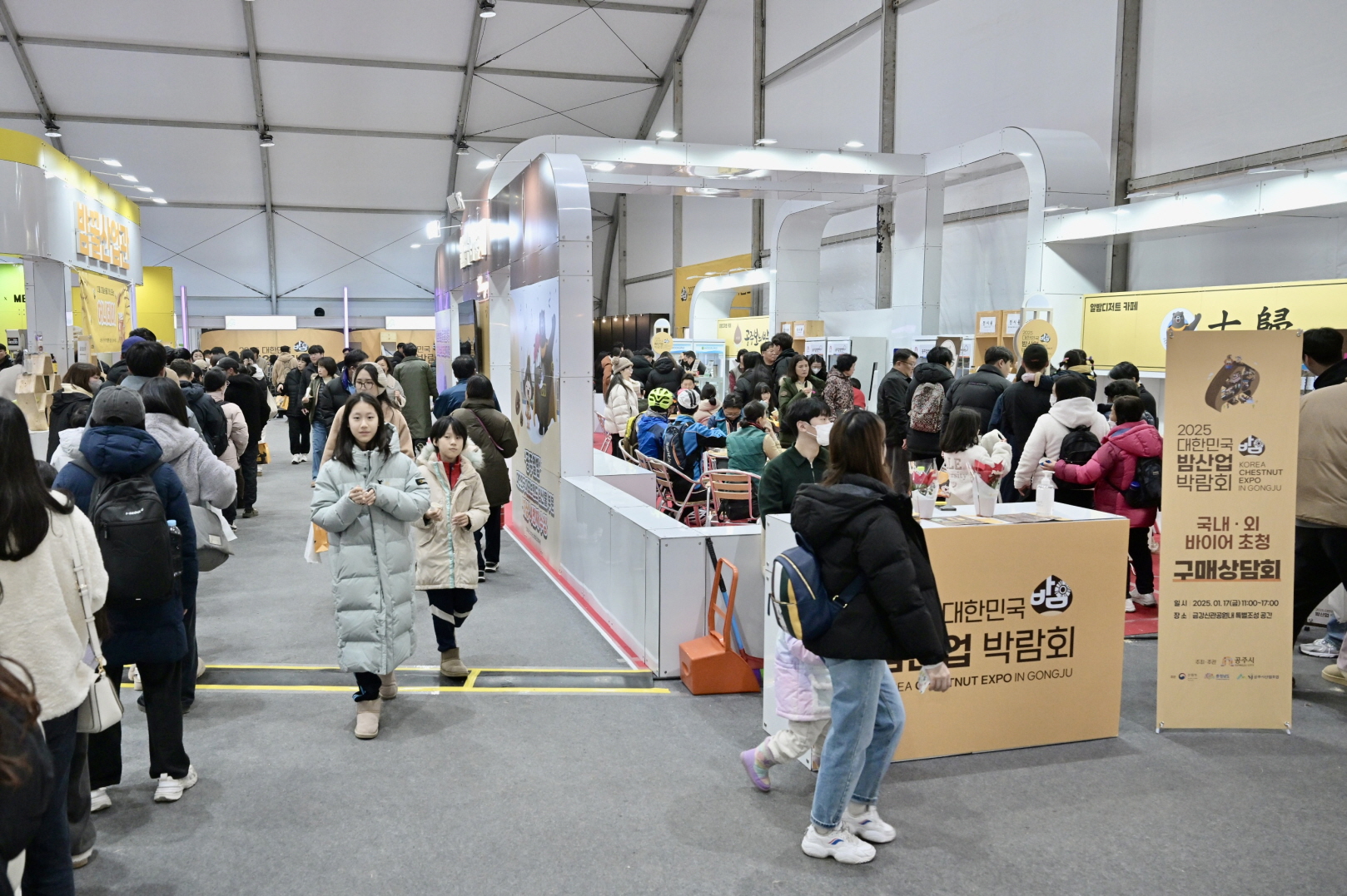 공주시, 전국 밤 관련 제품 및 업체 한자리에 모인다!