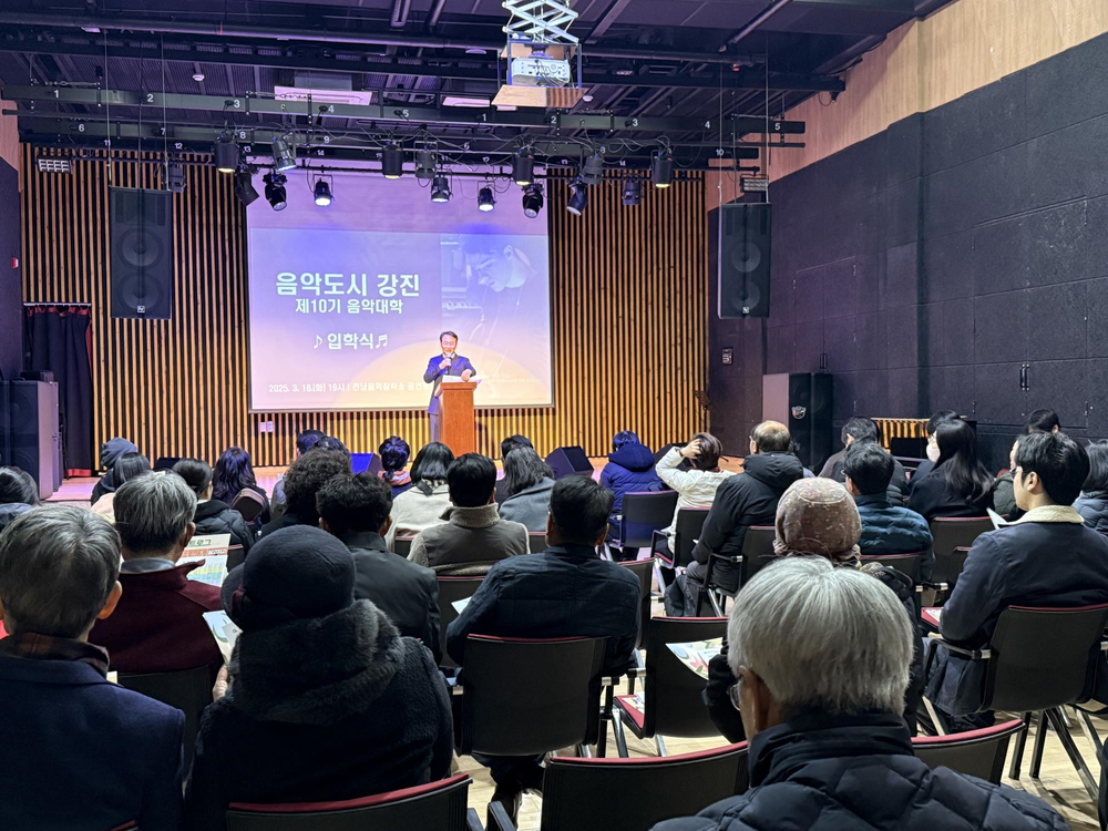 군민이 만드는 음악도시 강진 2026 수강생 모집