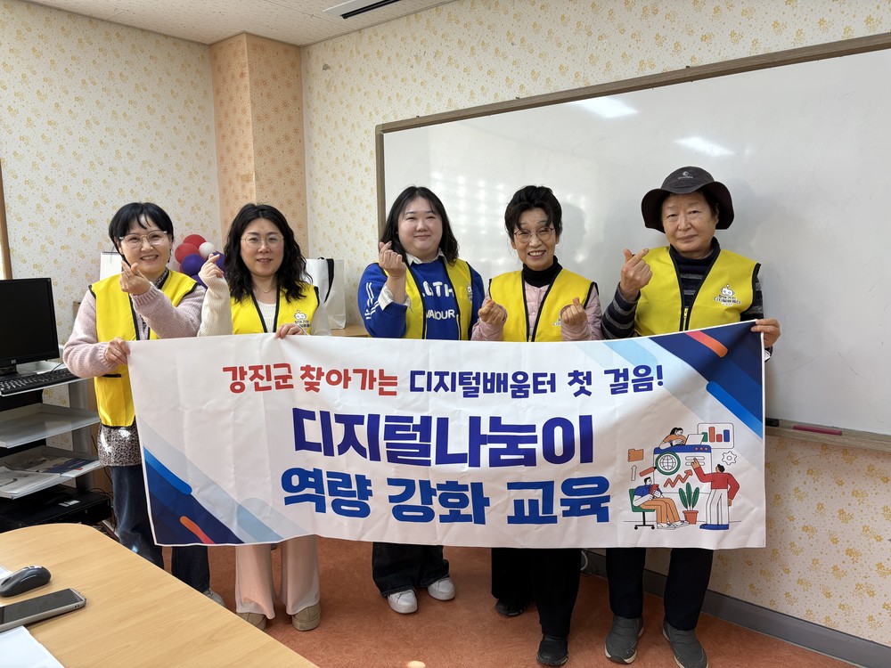 강진군, 상반기 ‘찾아가는 디지털배움터’ 운영