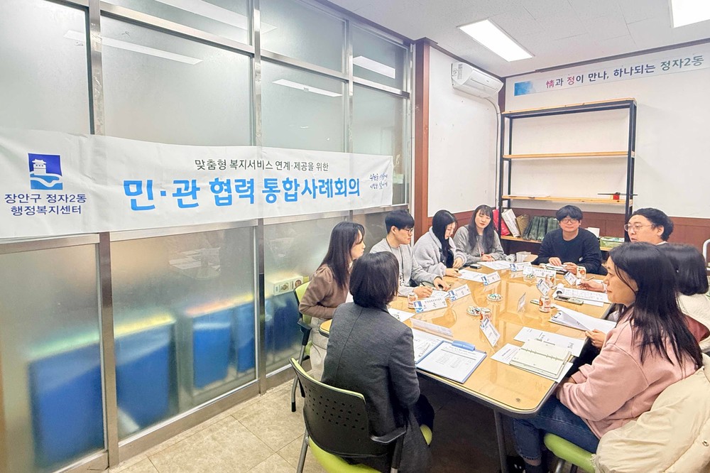 정자2동, 통합사례대상가구 지원을 위한 2026년 제1차 민·관 협력 통합사례회의 개최
