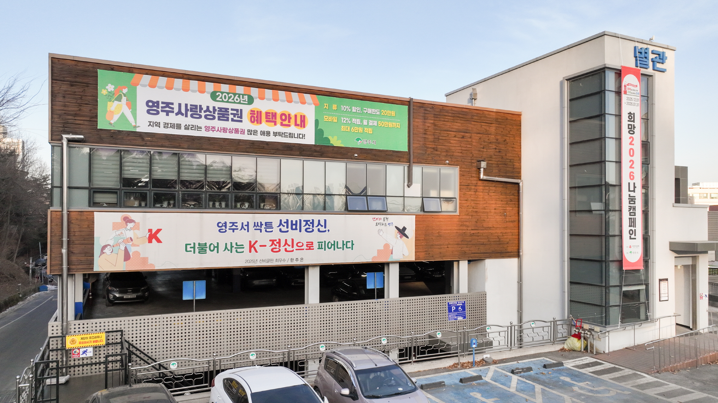 영주시, 시민 공감 담은 ‘선비글판’ 문안 공모