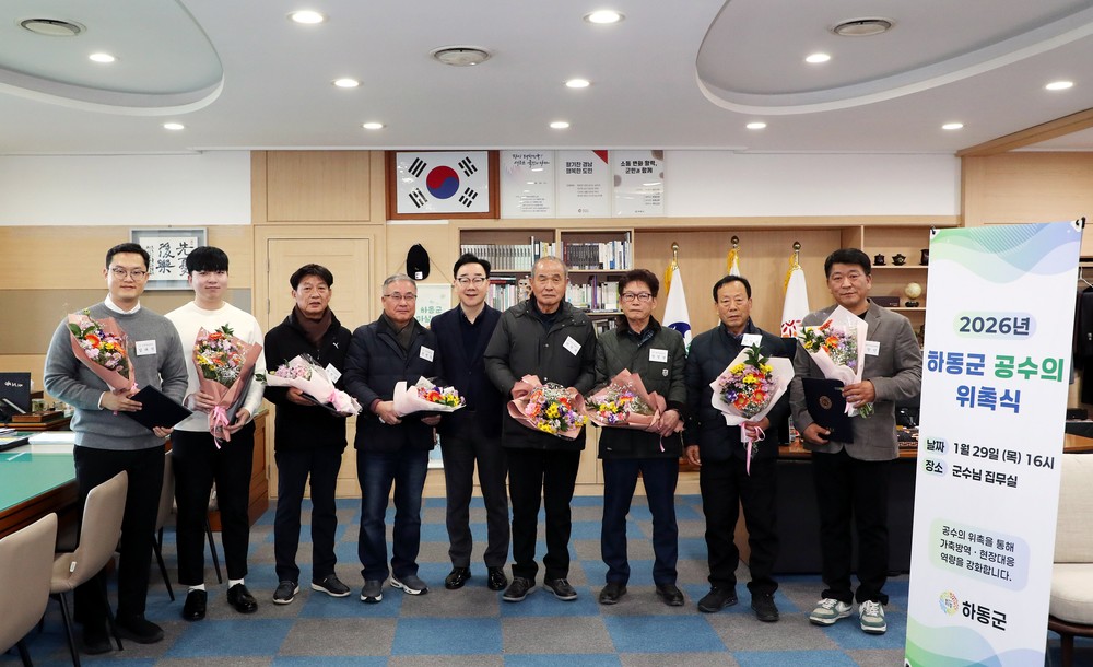 하동군, 공수의 8명 위촉..가축 전염병 예방 총력
