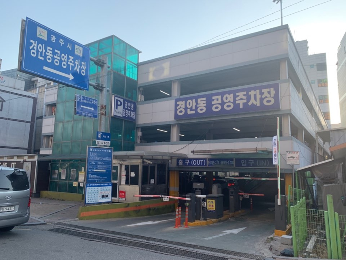 광주시, 설 연휴 주·정차 단속 유예…공영주차장 13곳 무료 개방
