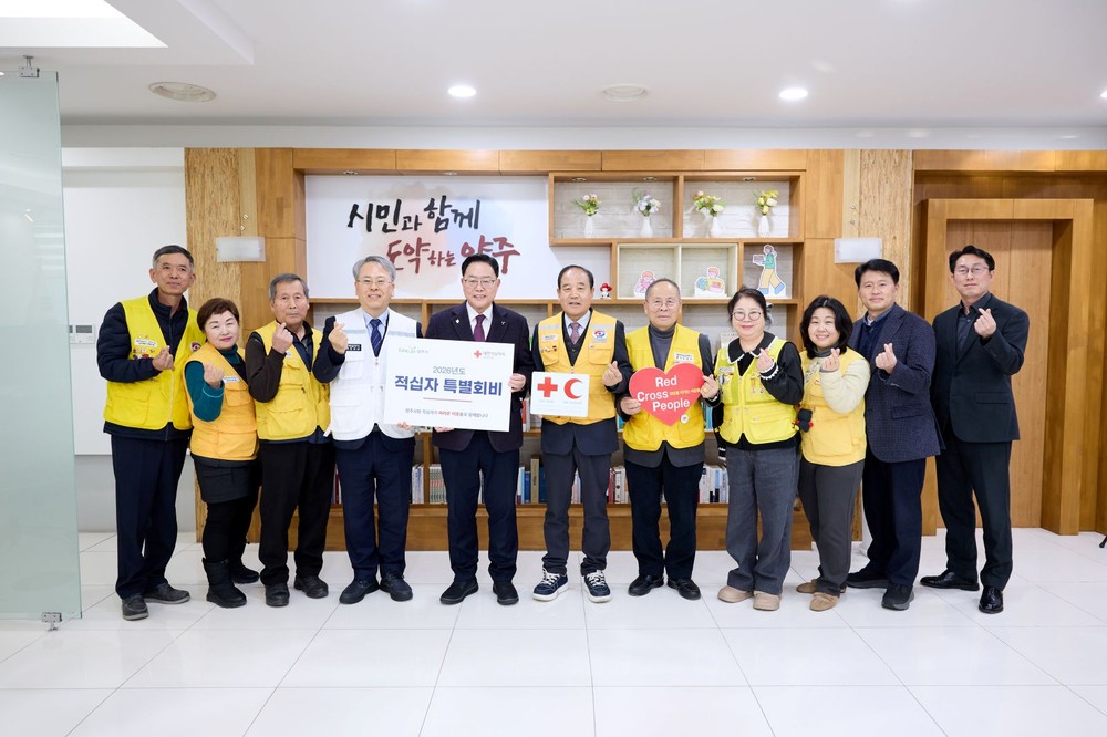 양주시, 2026년도 대한적십자사 특별회비 전달