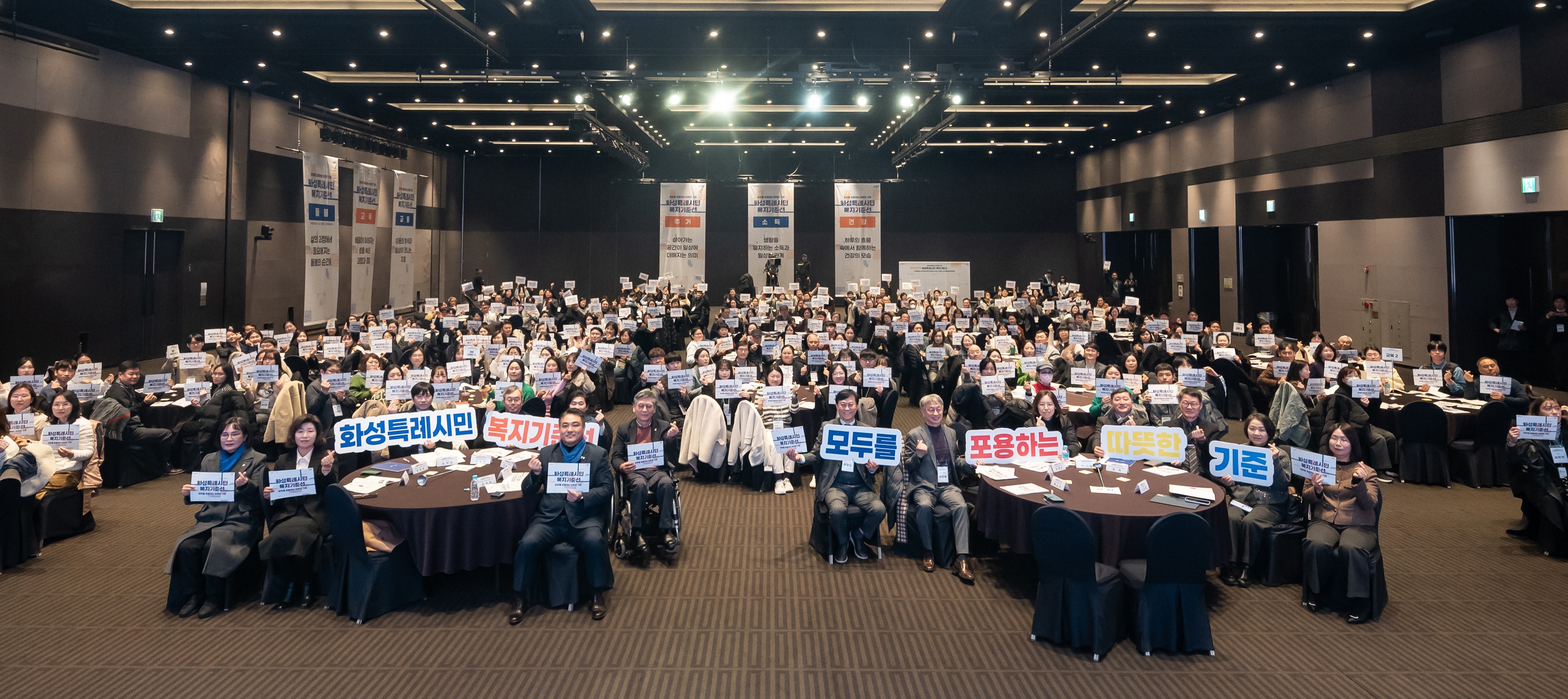 화성특례시, 시민이 직접 만드는 ‘복지기준선’