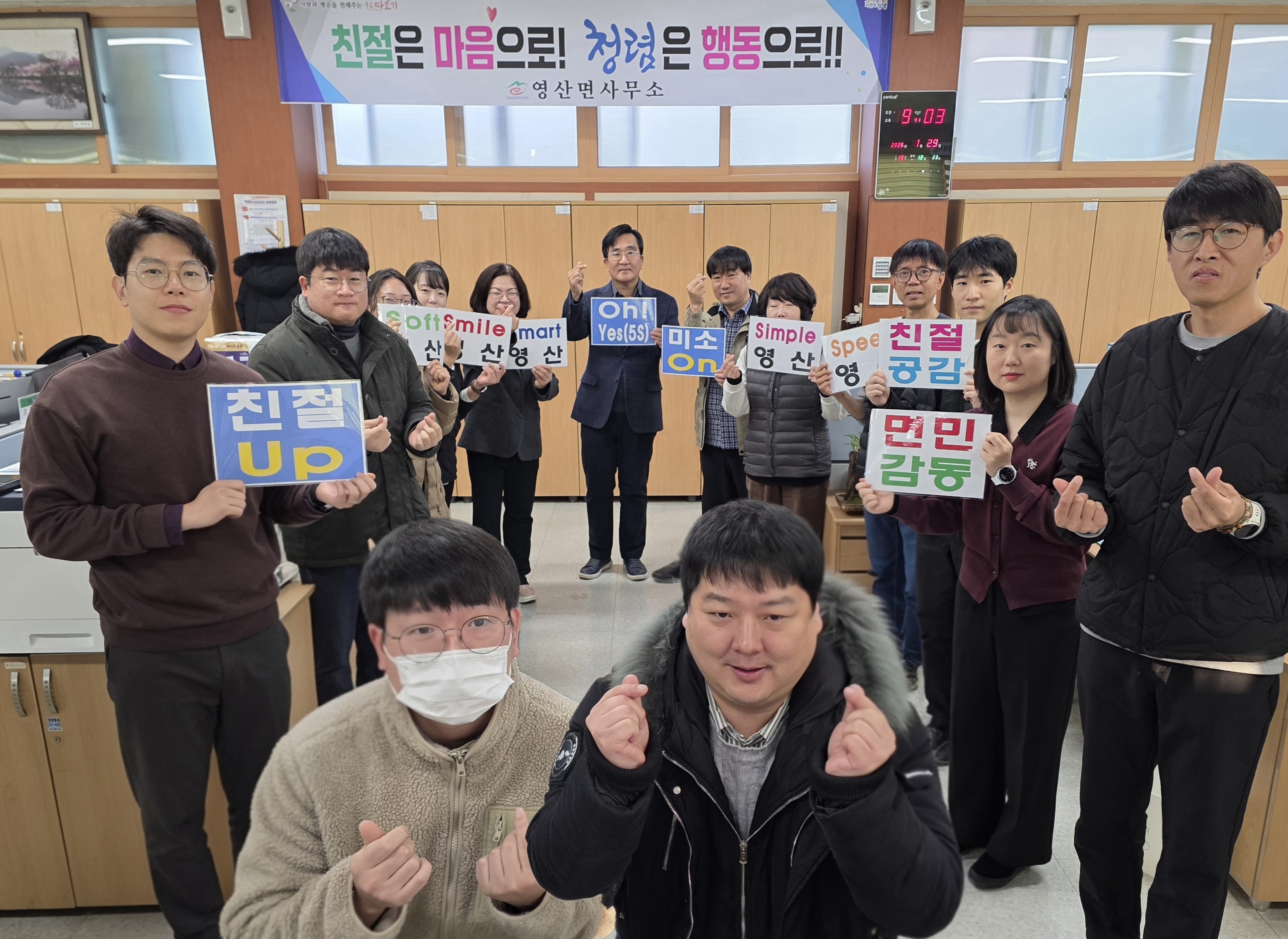창녕 영산면, 면민 체감 친절 행정서비스 교육 실시