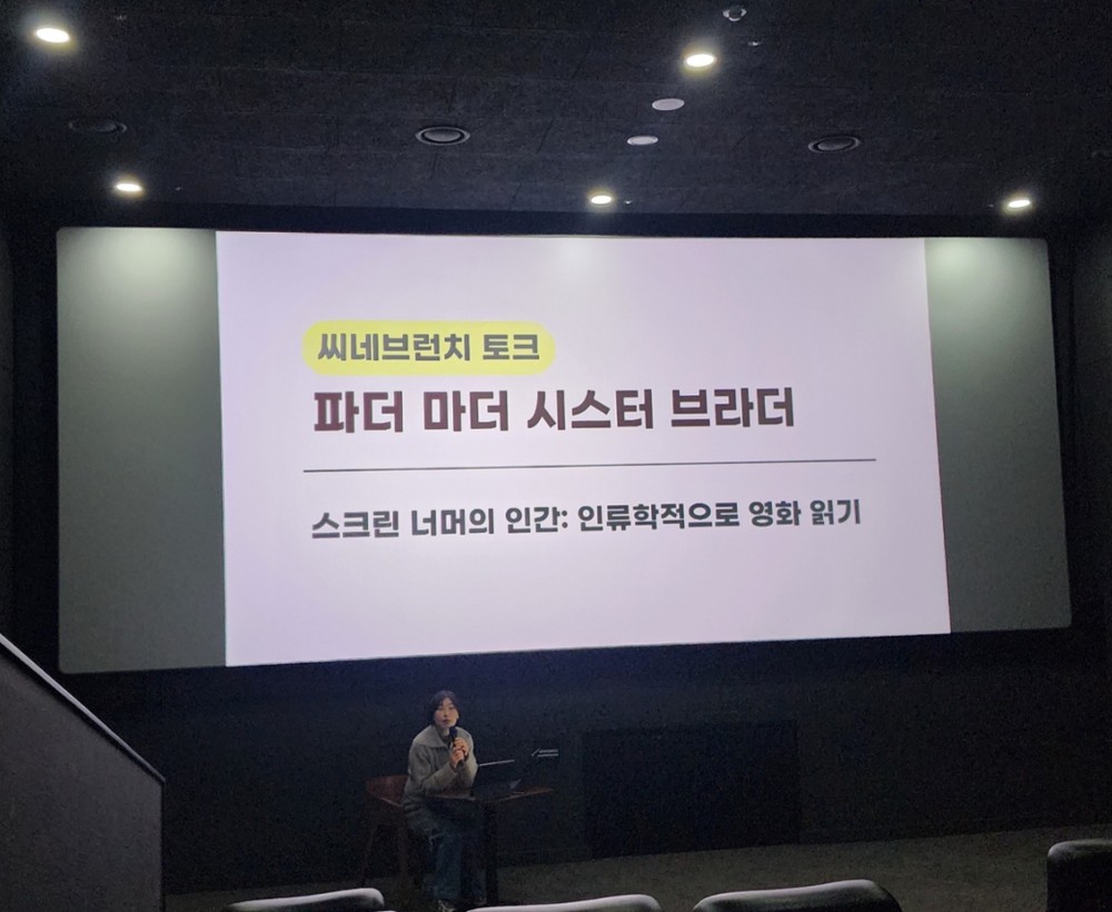 별고을시네마, 씨네브런치토크로 영화의 깊이를 더하다