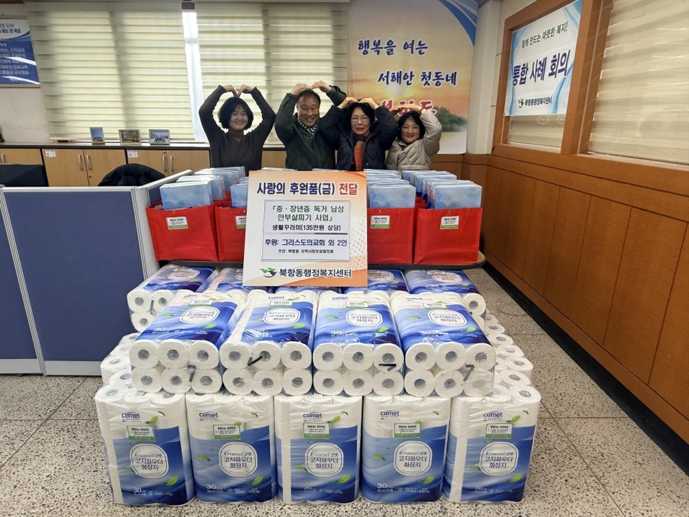 북항동, 중·장년 독거 남성 안부 살피며 고독사 예방 나서