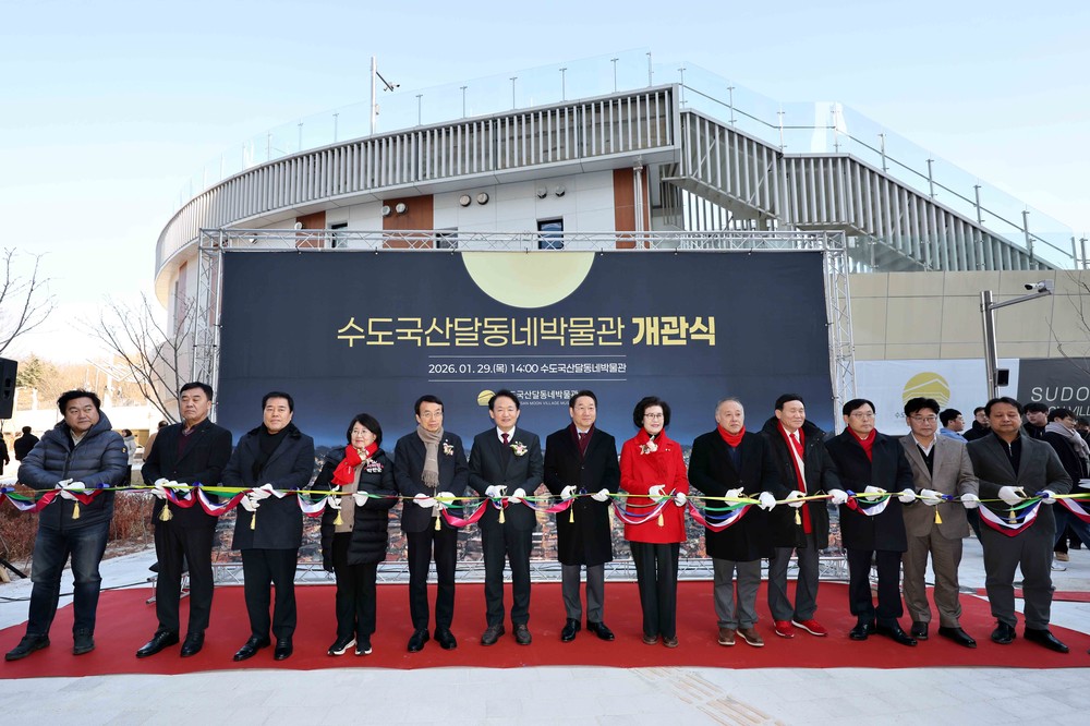 인천 동구, 수도국산달동네박물관 재개관식 개최