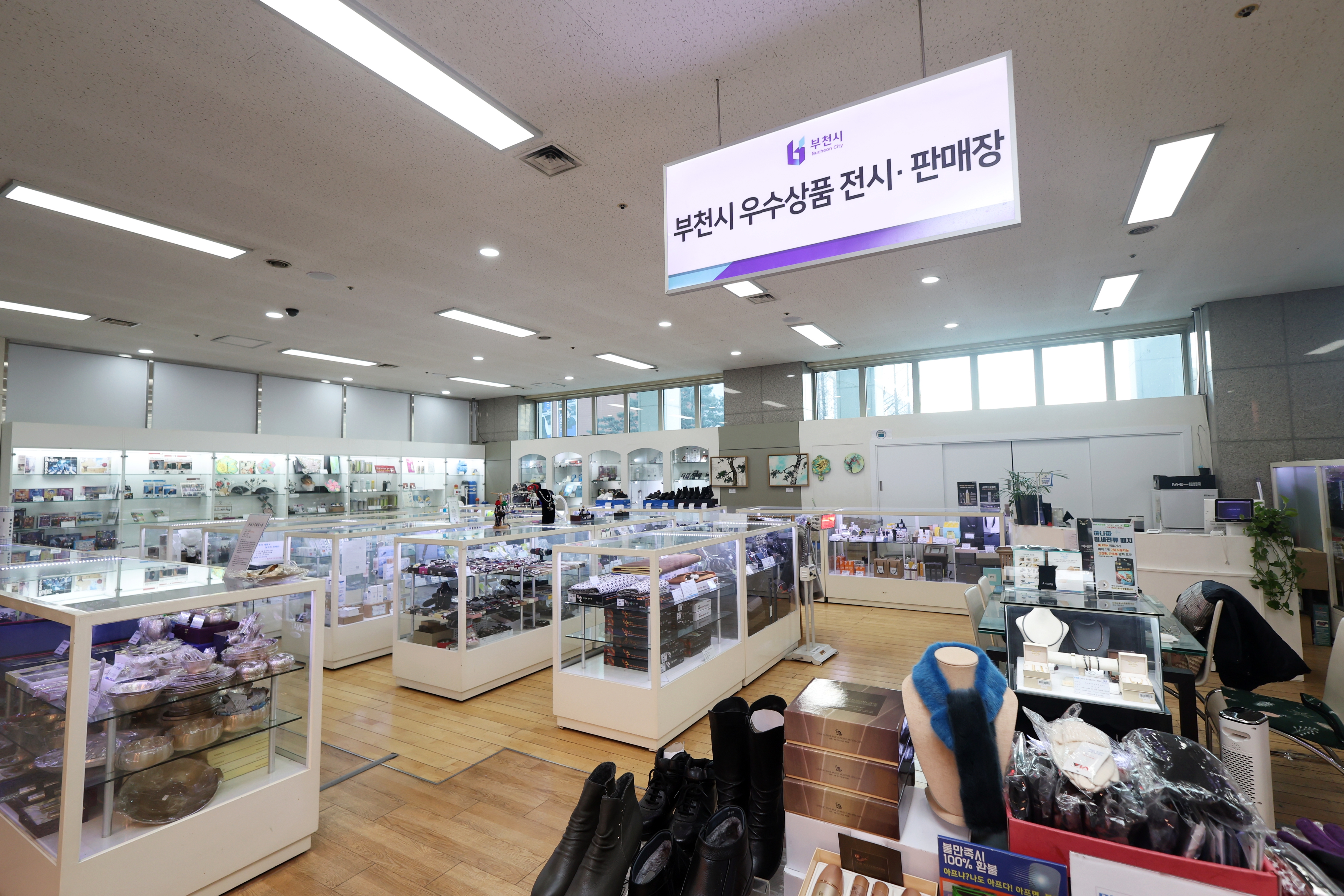 부천시, 설 명절 맞아 우수상품 전시판매장 전 품목 10% 할인