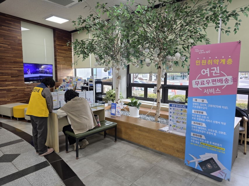 밀양시, 민원취약계층 ‘여권 무료 배송’ 서비스 시행