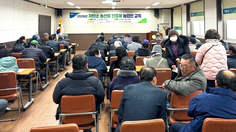 나주시, 친환경 농업 실현 위한 저탄소 인증 확대