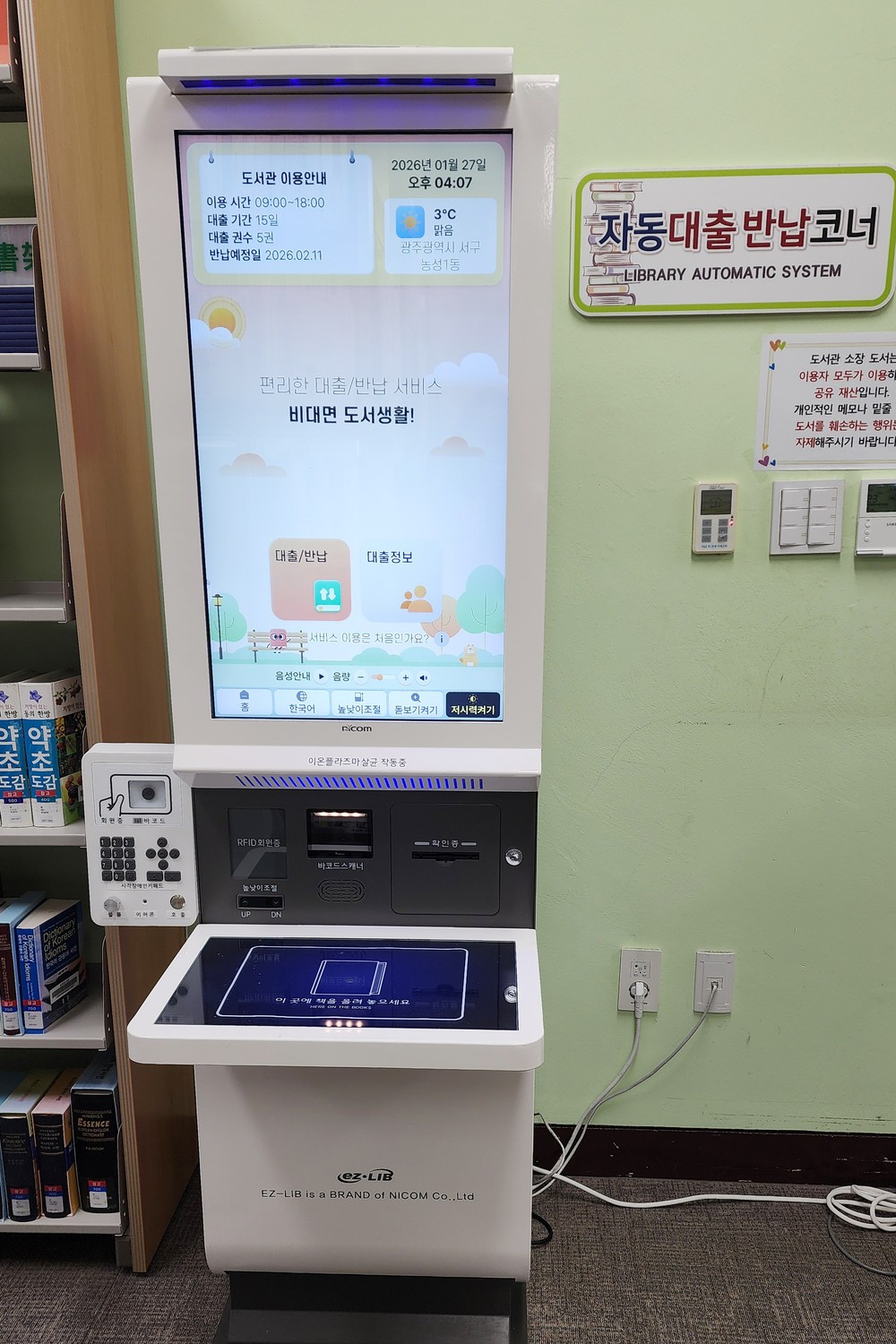 서구, 장애인 친화 도서관 환경 조성에 앞장