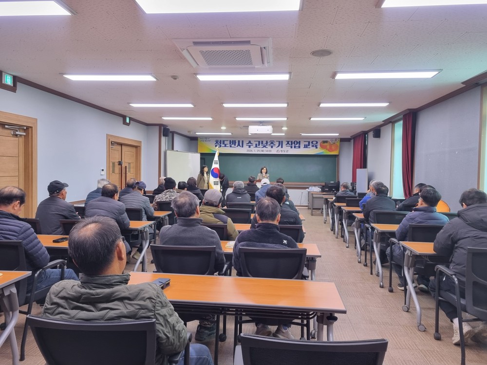 청도군, 청도반시 수고 낮추기 현장기술지원단 교육