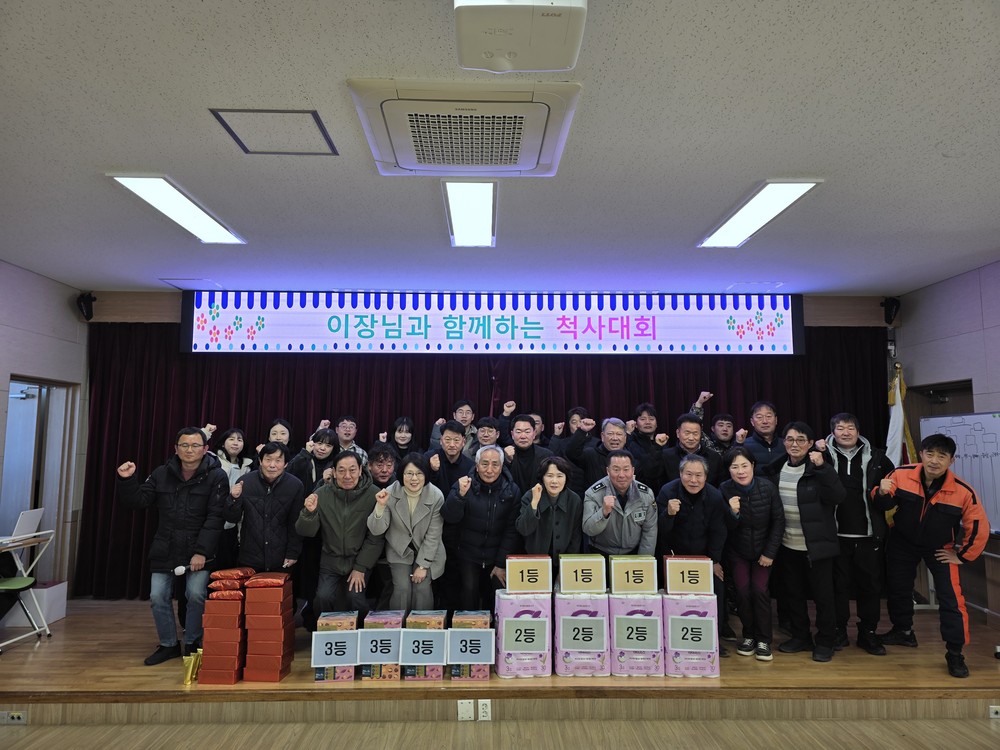 화도면 이장단‧직원 한자리에… 척사대회로 화합 다져