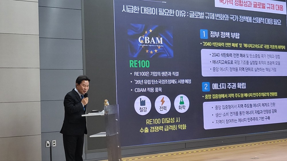 충남·대전, ‘에너지 경제 공동체’로 탄소중립 시대 선도한다