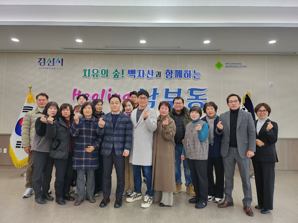 남부동 지역 사회보장 협의체 1분기 정기 회의 개최
