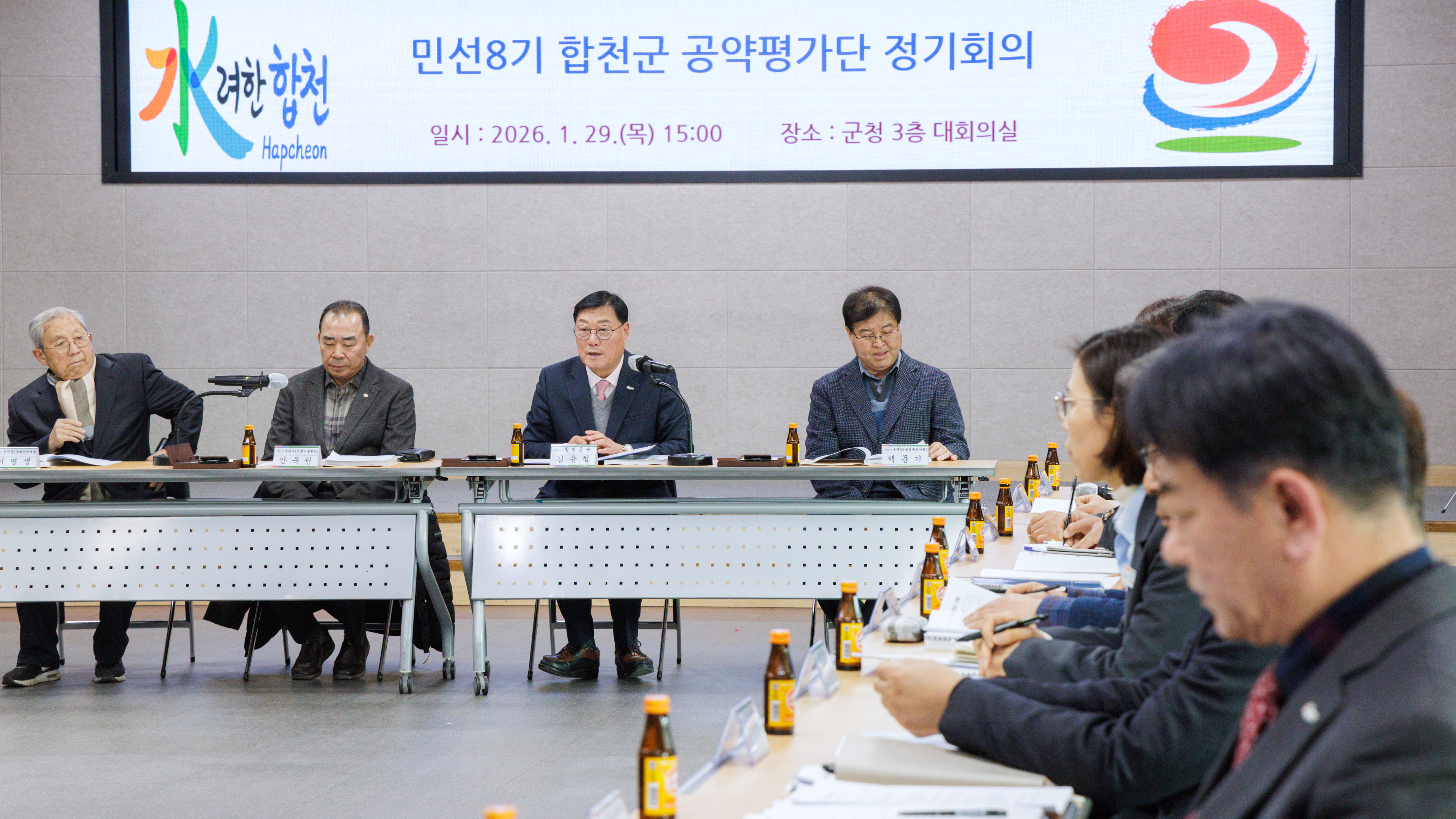 합천군 공약평가단, 민선8기 공약사업 점검 및 이행평가 실시