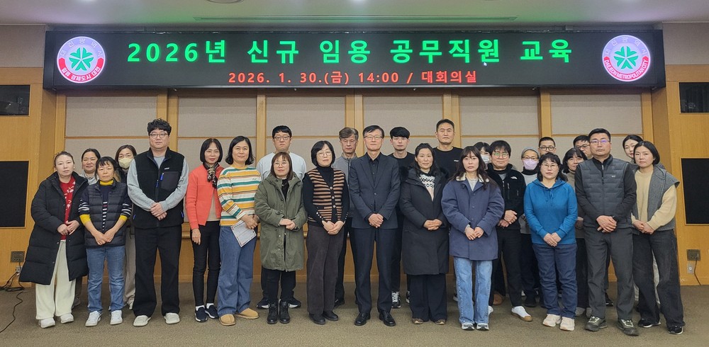 대전시, 신규 공무직원 대상 교육 실시