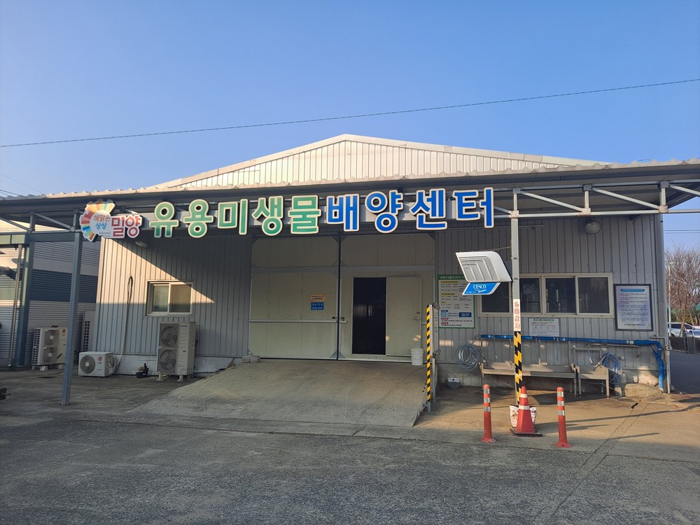 밀양시, 상반기 농업용 유용미생물 공급 시작
