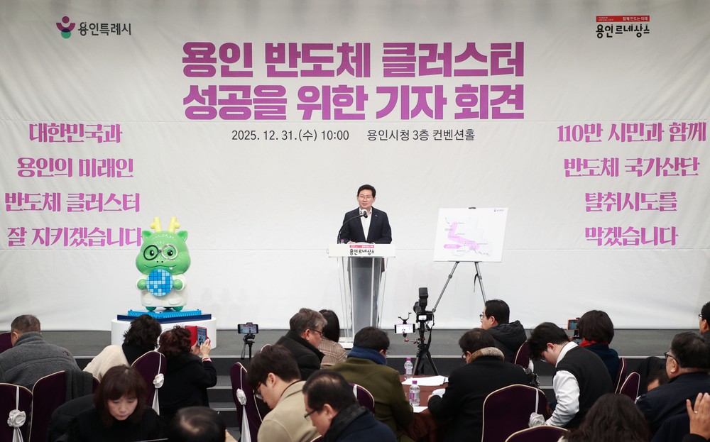 이상일 용인특례시장, 반도체특별법 통과 환영하며 전력·용수 공급 차질 없는 이행 촉구