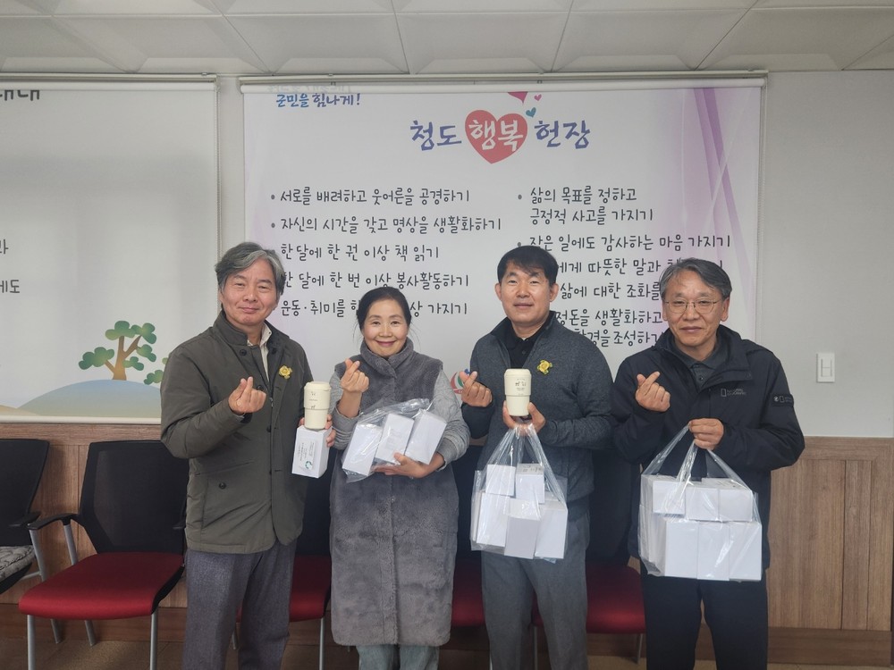 청도군 금천면 『고트힐』 카페, 산불예방 근무자에게 사랑의 텀블러 전달