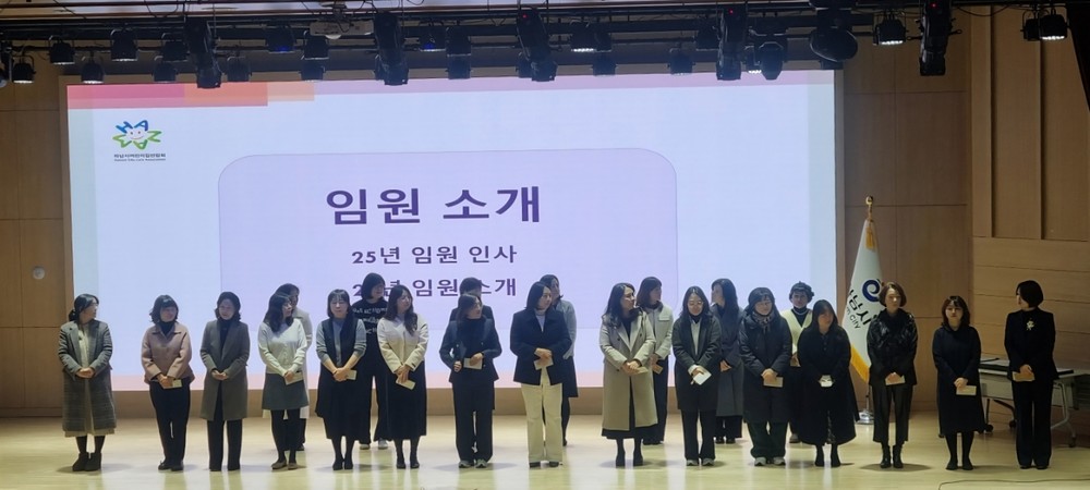 하남시어린이집연합회, 「2026년 신년회 및 정기총회」 개최