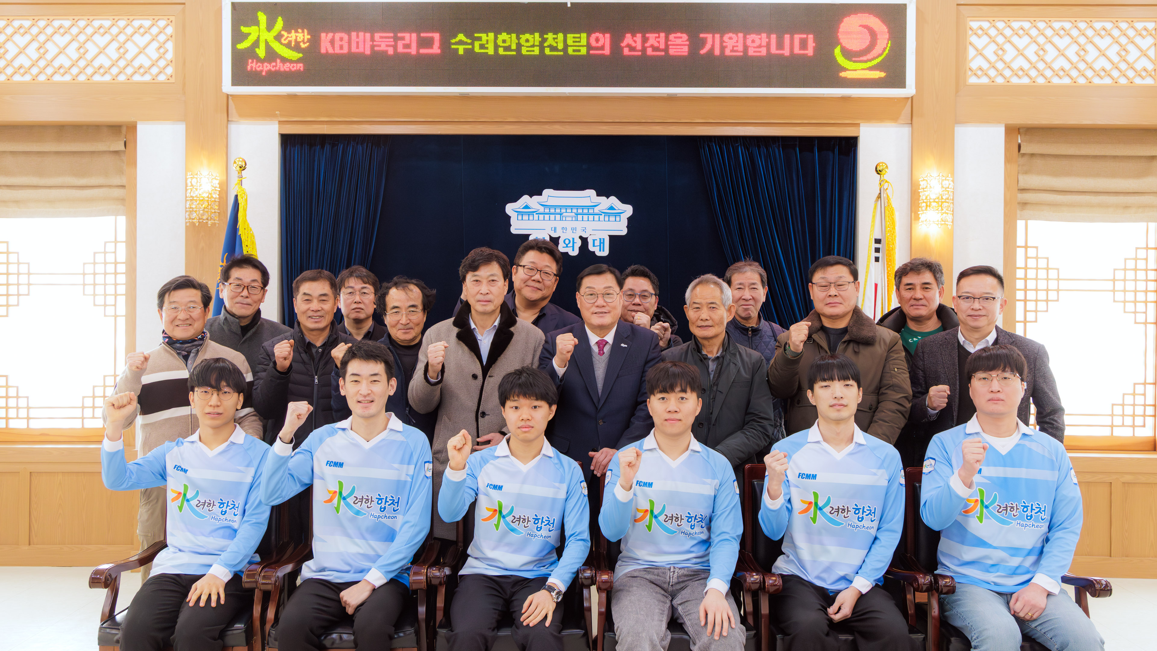 합천군, KB국민은행 바둑리그 합천투어 경기 성황리 개최