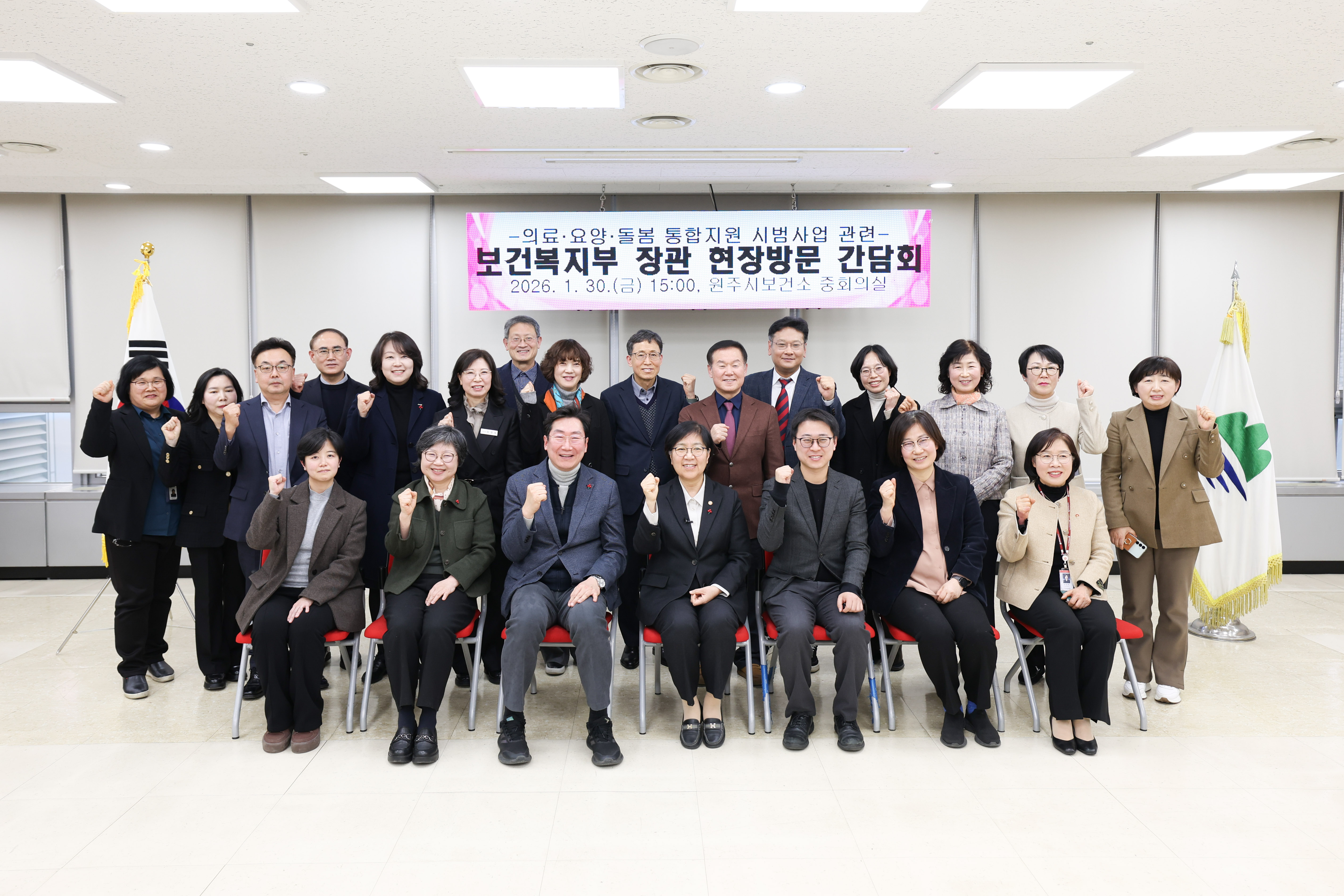 보건복지부 장관, 돌봄통합지원법 시행 앞두고 원주시 현장점검