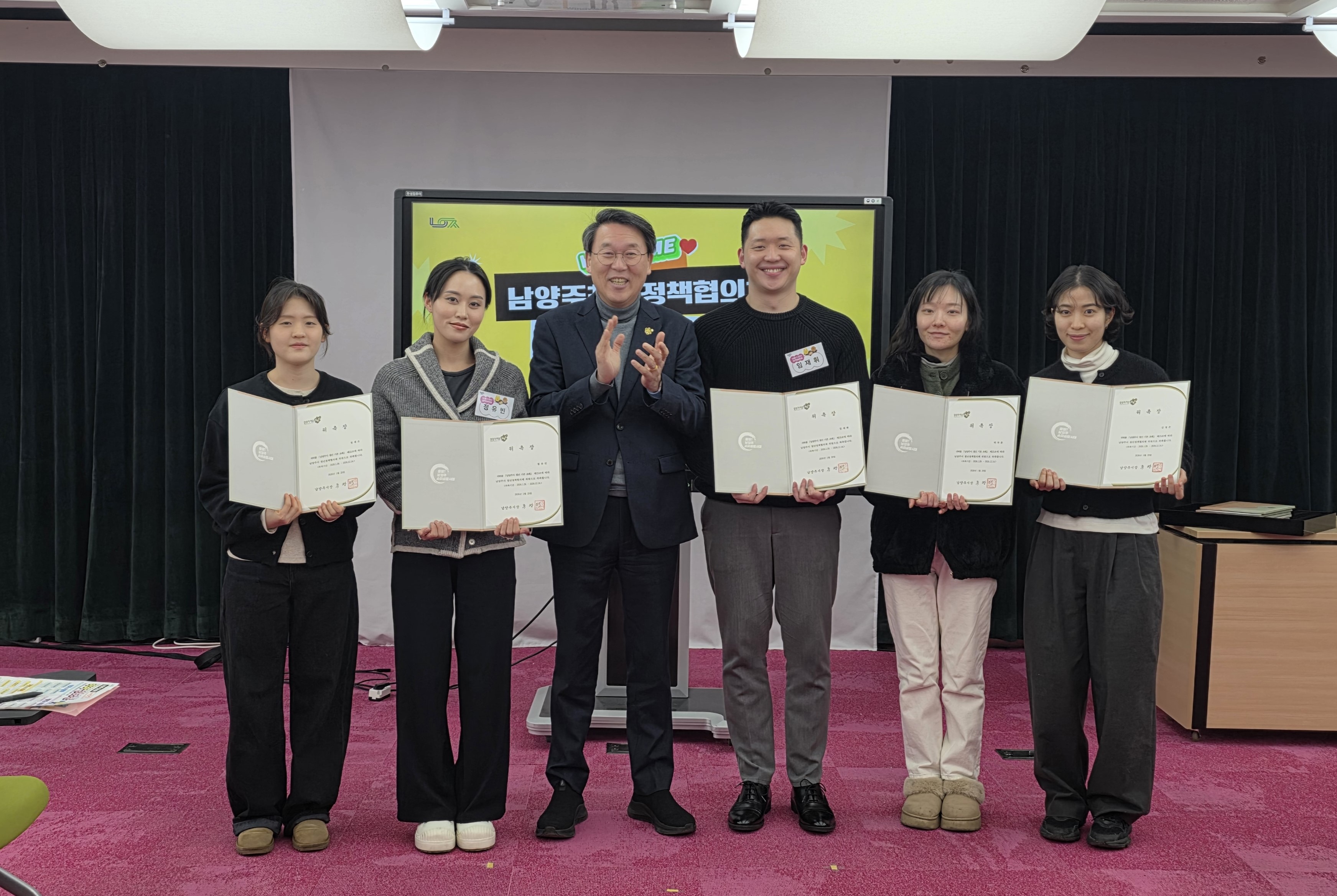 남양주시, 제4기 청년정책협의체 위촉식 및 2026년 첫 회의 개최