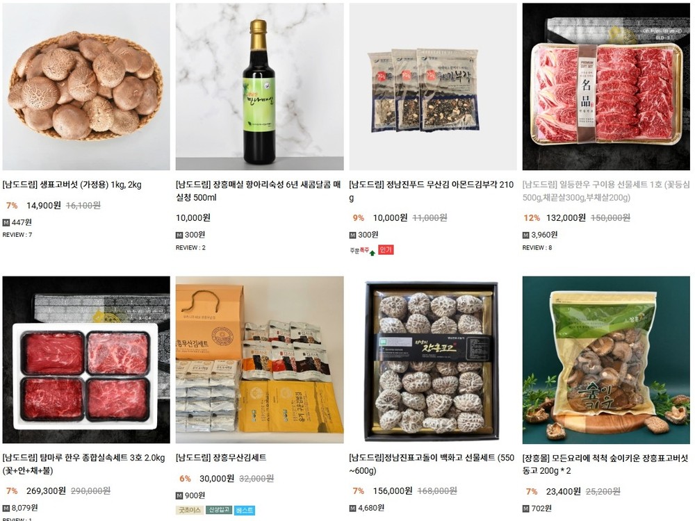 설 선물은 ‘장흥 남도드림’과 실속 있게 준비하세요