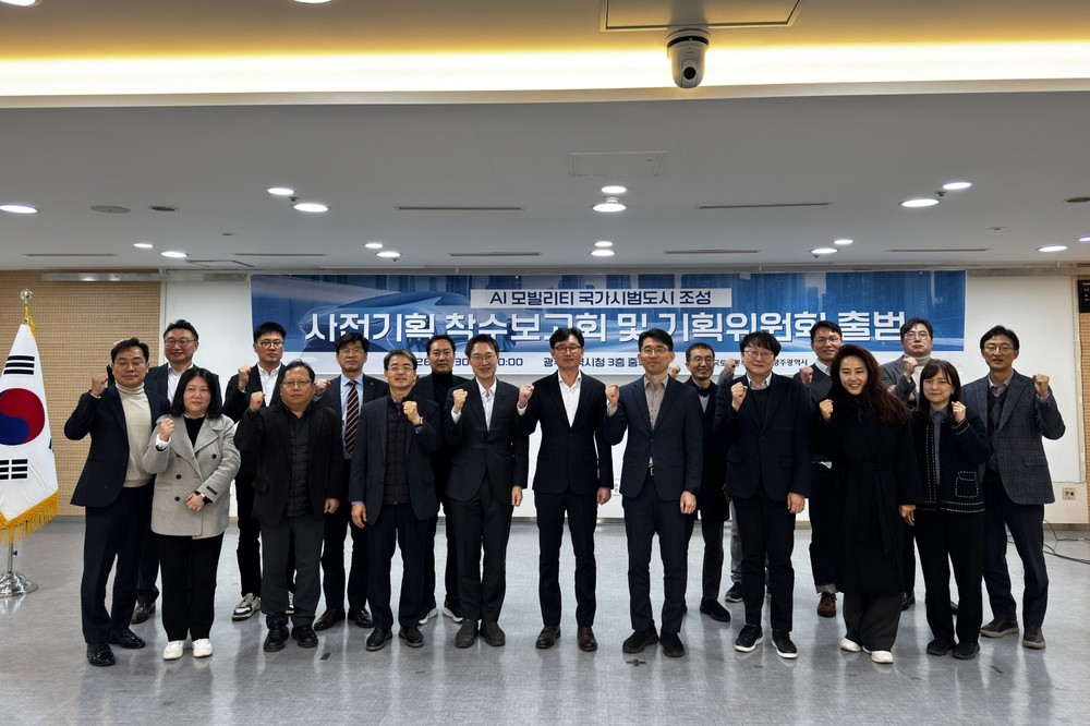 광주시·국토부, ‘AI 모빌리티 국가시범도시’ 본격 추진