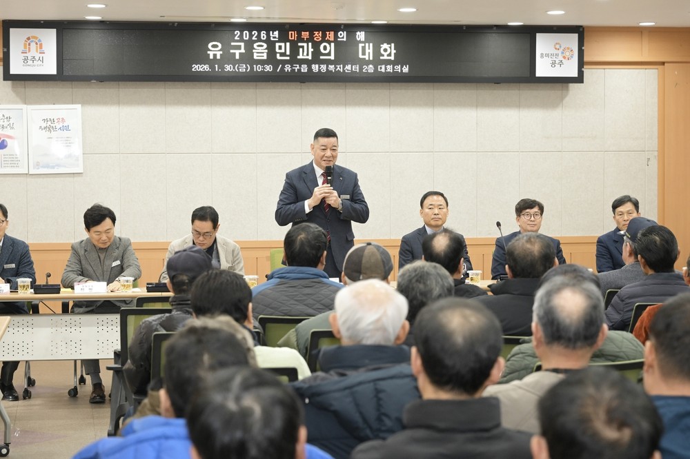 공주시, 현장 소통 행정으로 시민 목소리 시정에 반영