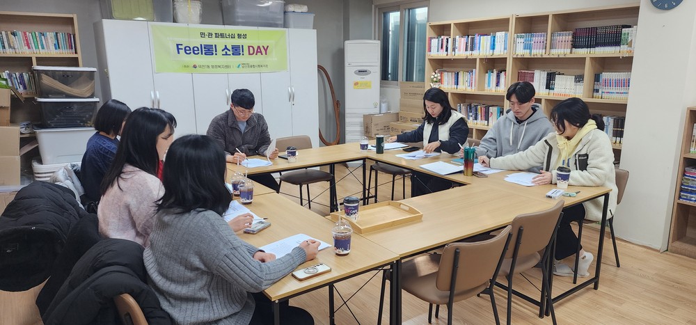 부산 북구 덕천1동 행정복지센터×남산정종합사회복지관, 민관 파트너십 형성 「Feel통! 소통! DAY」 시행