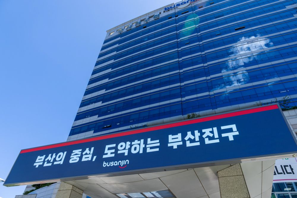 부산진구, 2025년도 공동주택 음식물류 폐기물 감량 경진대회 우수 공동주택 시상