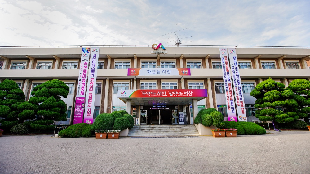 서산시, 시민과의 대화 추진