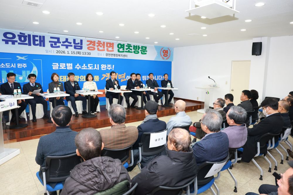 완주군, 비봉·화산면 연초방문 행정복지센터·생태탐방로 논의