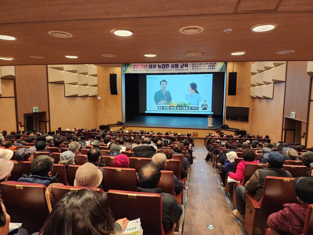 무안군, 2026년 새해농업인실용교육 실시