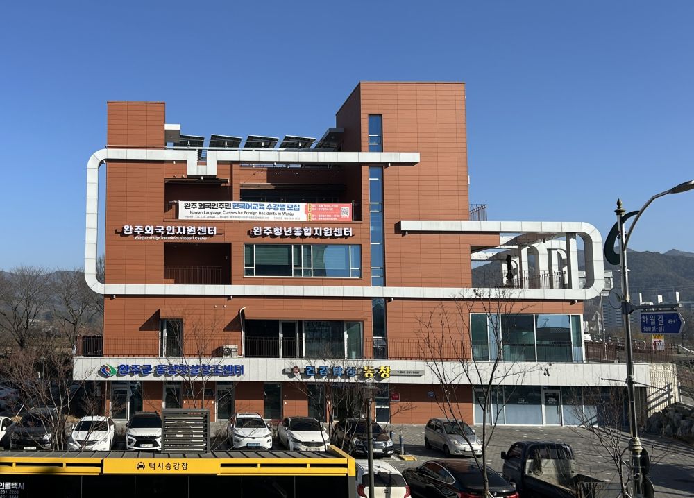 완주군, ‘완주청년종합지원센터’ 개소 청년 통합지원
