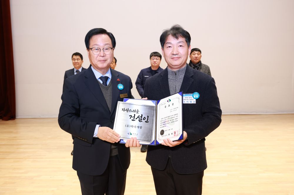 이병진 하나개발 대표, 완주군 ‘자랑스러운 건설인상’ 수상
