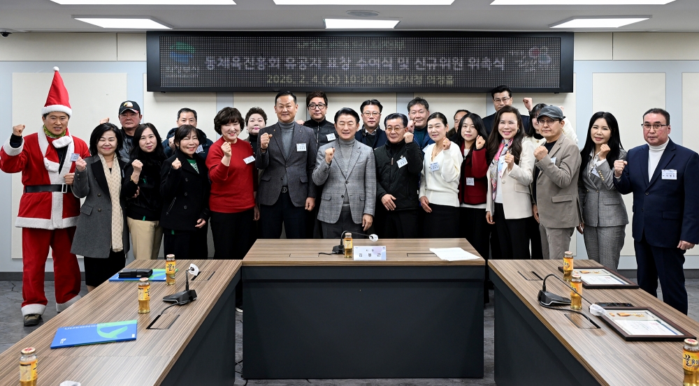 의정부시, 생활체육 활성화 이끄는 동 체육진흥회 유공자 격려 및 신규회원 위촉
