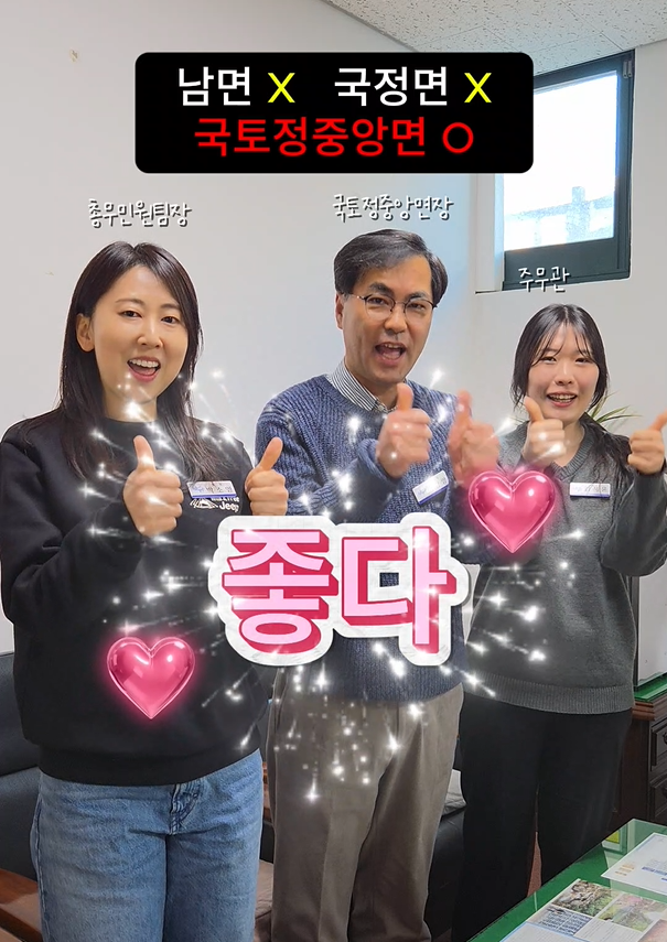 양구군, '국토정중앙면' 올바른 명칭 사용 캠페인 본격 추진