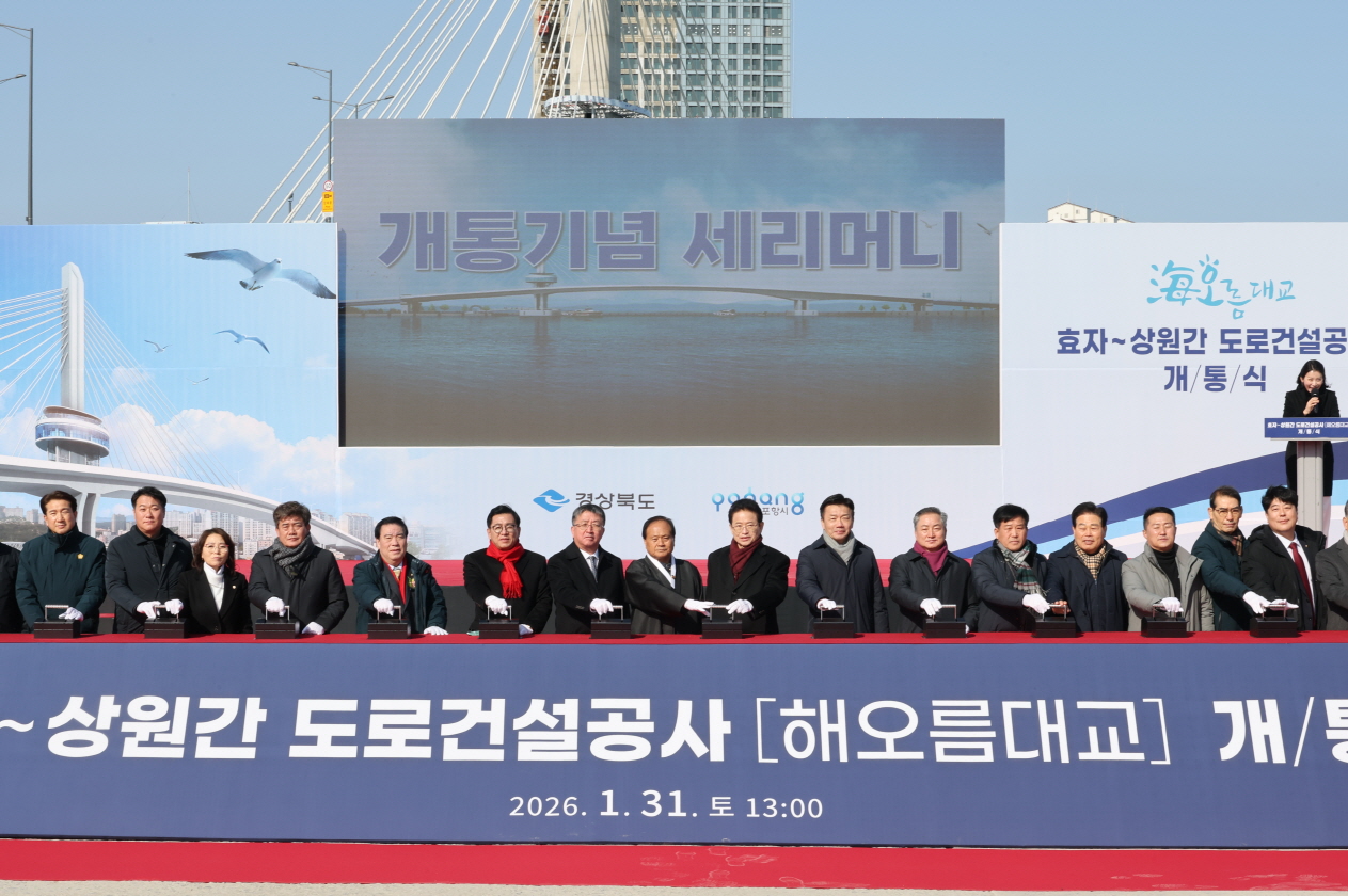 포항 해오름대교 2월 2일 임시 개통…출퇴근길 숨통 트인다