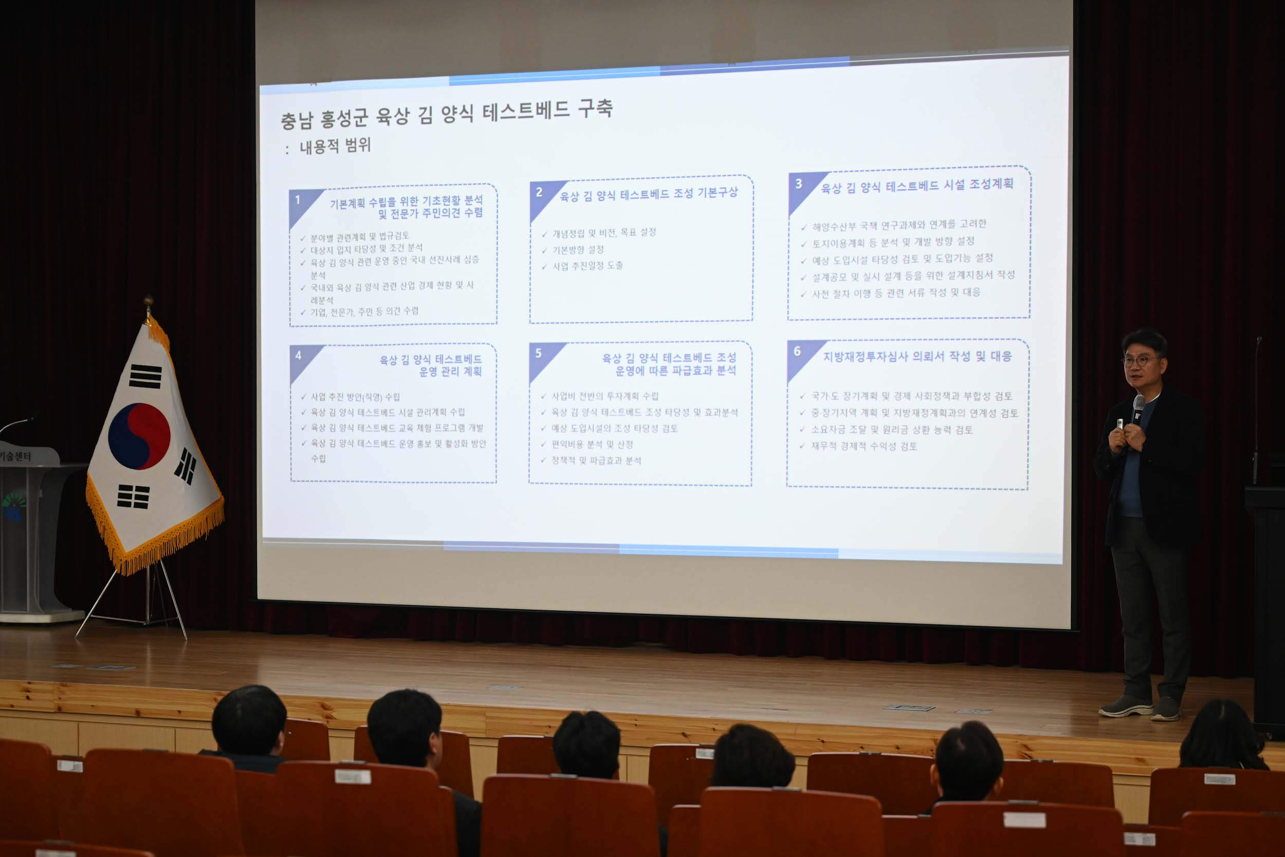 홍성군, 육상 김 양식 테스트베드 밑그림 그린다