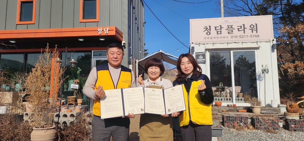 아산시 온양6동 행복키움추진단–청담플라워, 따뜻한 동행 시작