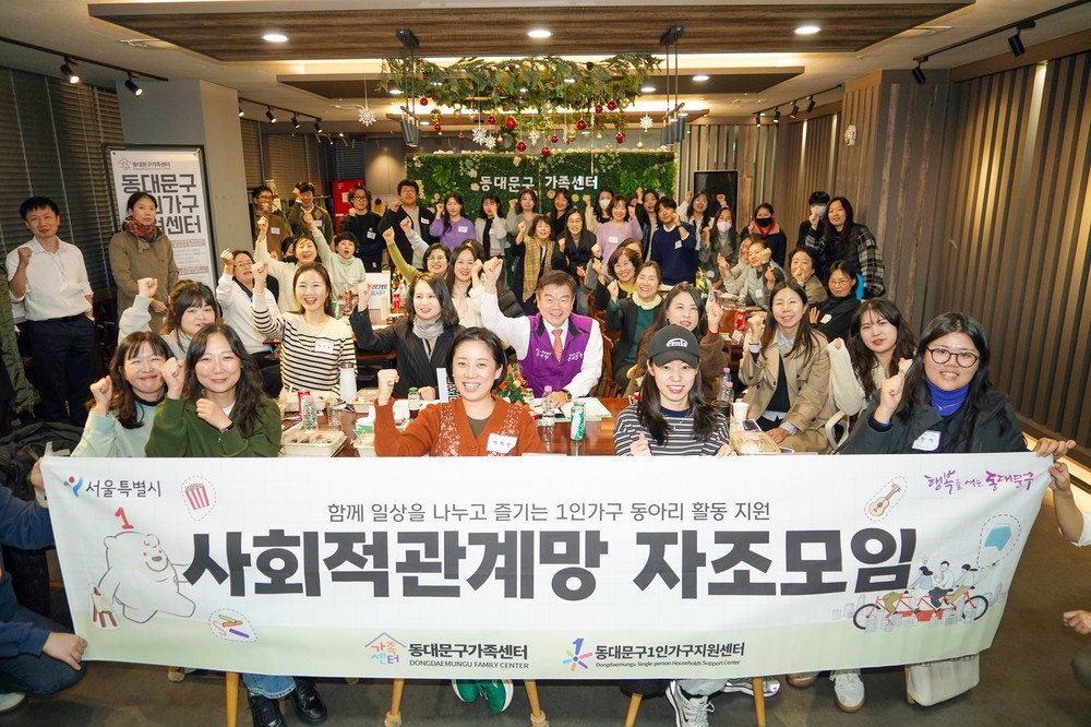 동대문구 ‘1인가구 절반’ 시대…상담·안전·취업·관계망까지 한 번에 챙긴다